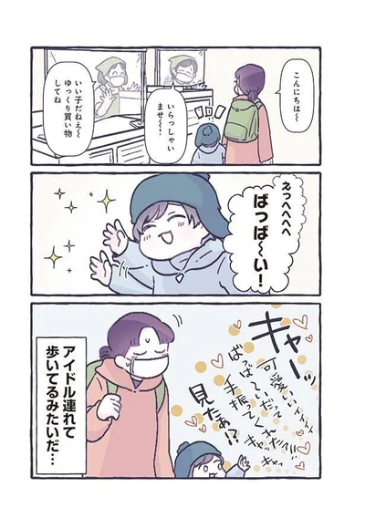 キャーッ可愛いィィ