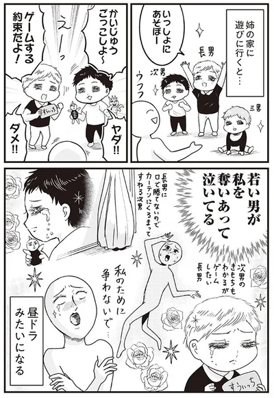姉の家に遊びに行くと…