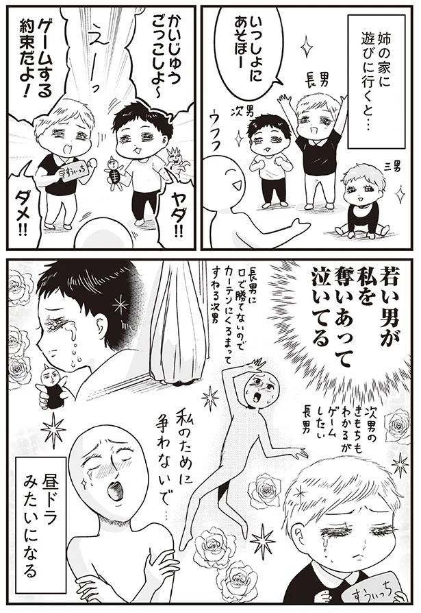 姉の家に遊びに行くと…