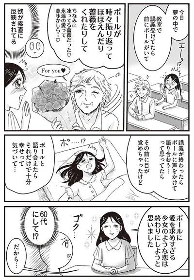 今日夢の中で