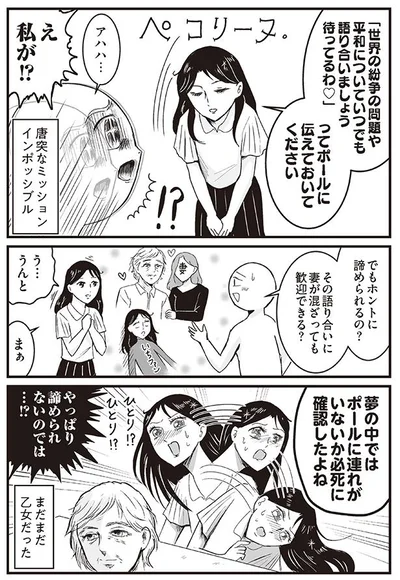 唐突あミッションインポッシブル