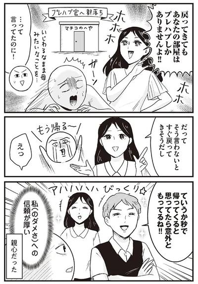 親心だった