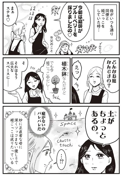 深くツッコまない優しさ