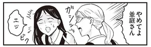 まさに神対応！ 1ヶ月仕事を休むことになったプリンセスな母への優しい言葉とは／プリンセスお母さん4（7）
