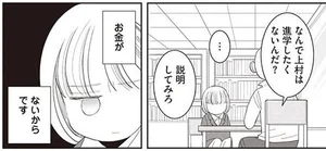 うちには進学するお金がない。早く就職して毒親におびえる日々から抜け出したい／親ガチャにハズれたけど普通に生きてます（3）