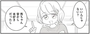 【美しい毒親】ずっと仲良く話せたらいいのに。普段暴力を振るう母が久しぶりに見せた笑顔／親ガチャにハズれたけど普通に生きてます（4）