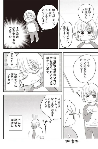 どうせ使い込まれるんだろうな…
