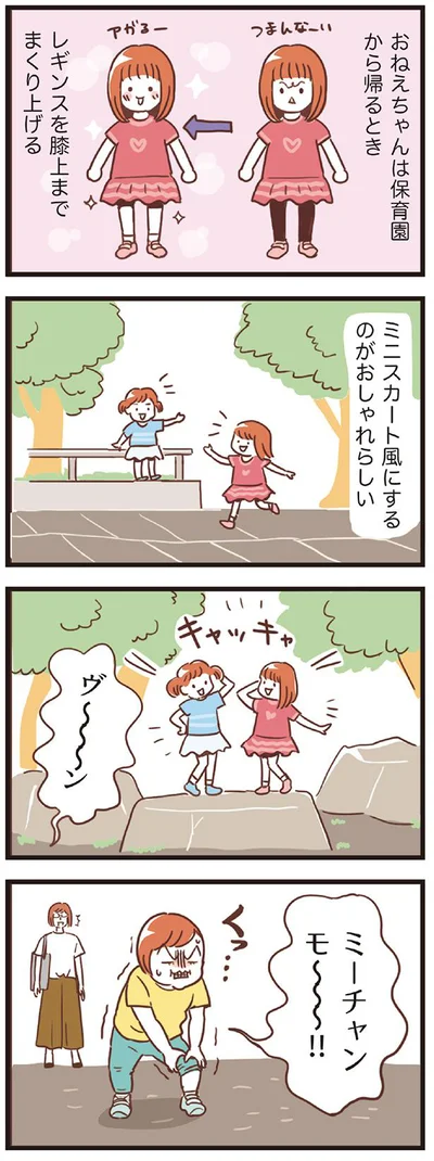 おしゃれ