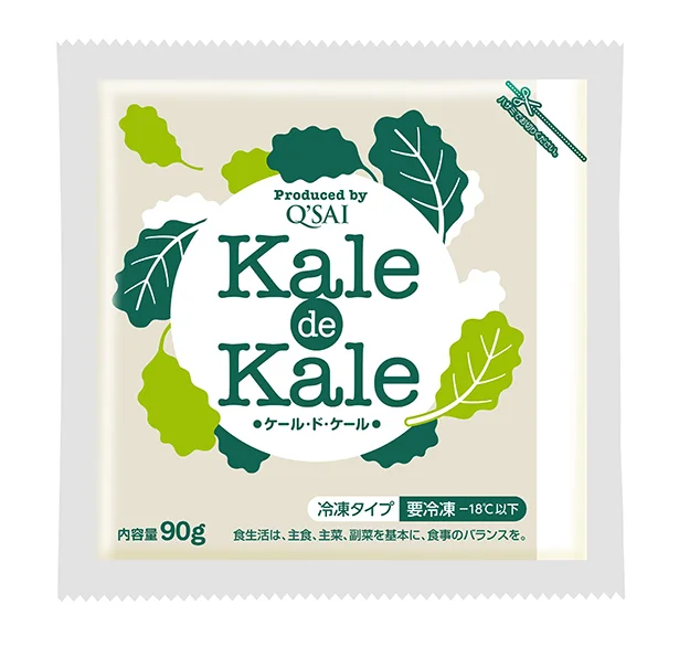 Kale de Kale（ケール・ド・ケール）