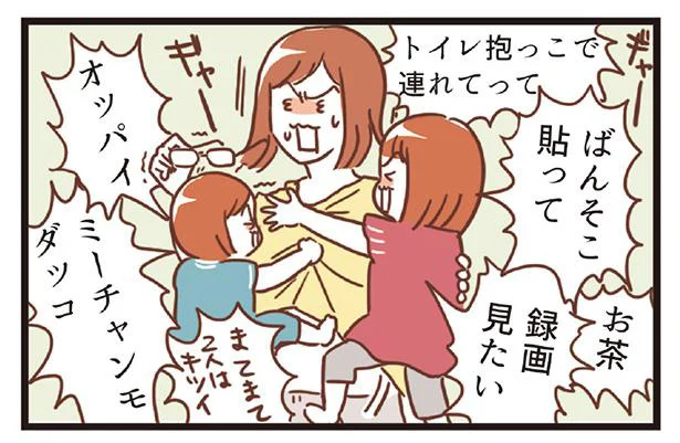 誰か助けてー!! 2人育児の朝「お母さんコレやって」が多すぎ問題／きみはいつも想定外-おさなご絵日記-（2）