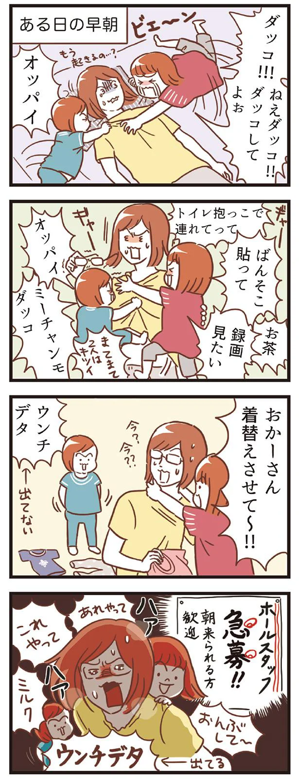 注文の多い客