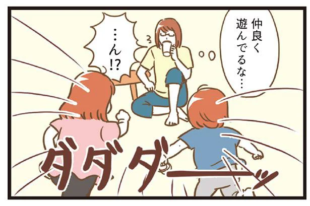 仲良く遊んでるな…ん!?