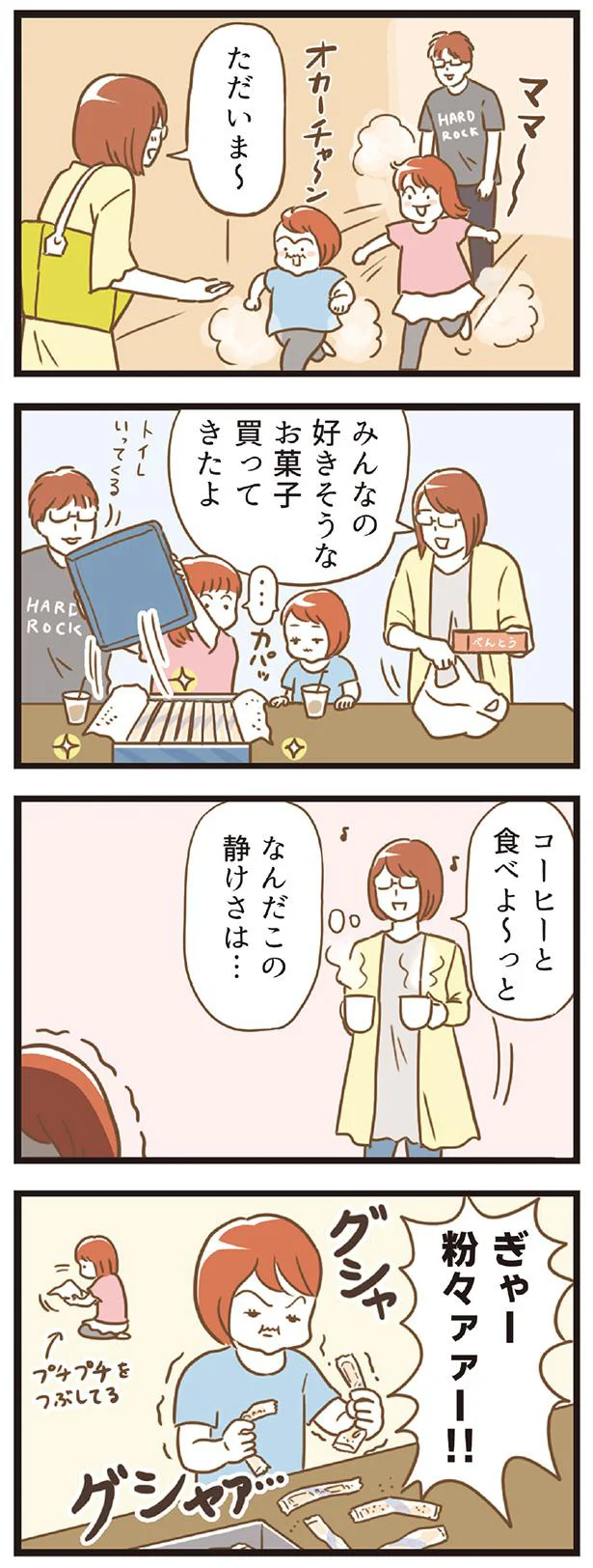 おみやげ