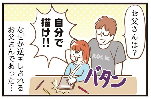 娘の言葉に父も絶句！ 家族の似顔絵をめぐってひと悶着／きみはいつも想定外-おさなご絵日記-（5）