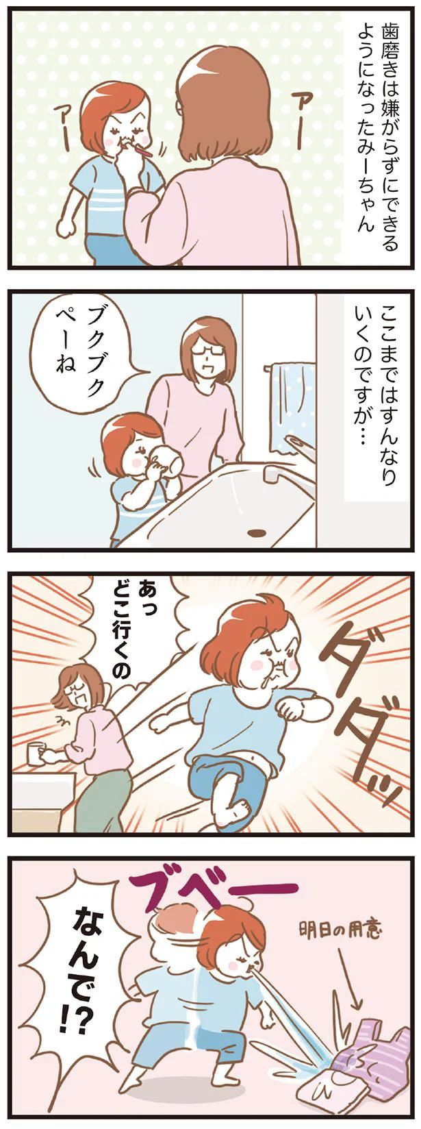 ブクブクぺー