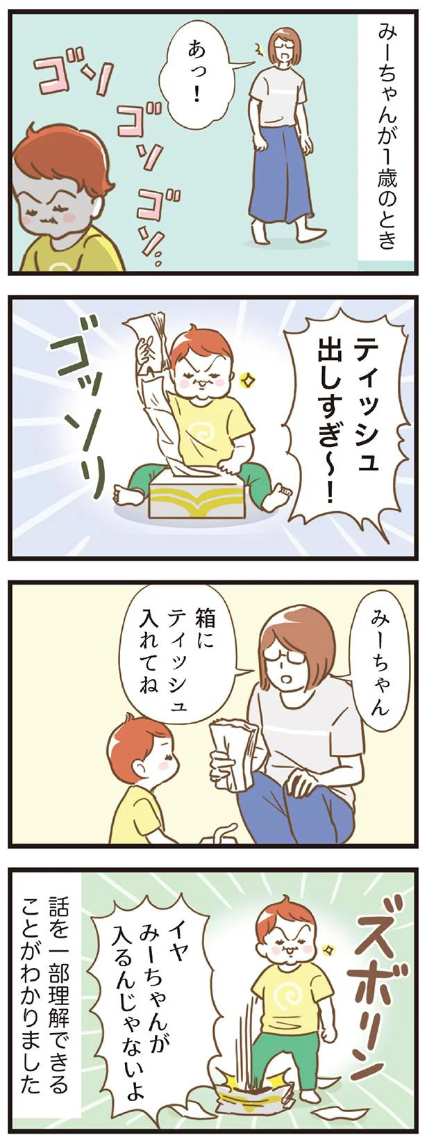 ティッシュペーパー