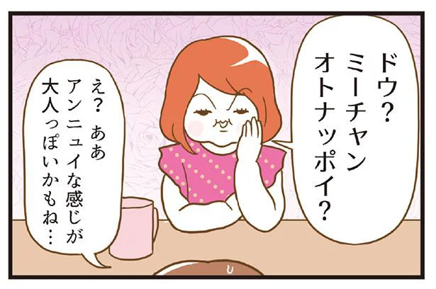 「オトナッポイ？」大人の女性に憧れる姉妹のポーズが可愛すぎる／きみはいつも想定外-おさなご絵日記-（8）