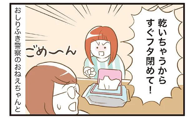 「すぐフタ閉めて！」取り締まりが厳しすぎる我が家の子ども警察／きみはいつも想定外-おさなご絵日記-（9）