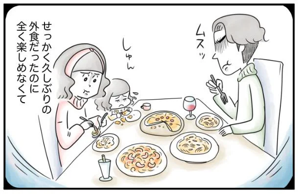 これって『不機嫌ハラスメント』!? 機嫌の悪さで威圧してくる夫がキツい／夫ですが会社辞めました（61）