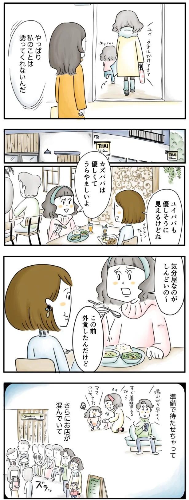 気分屋なのがしんどいの