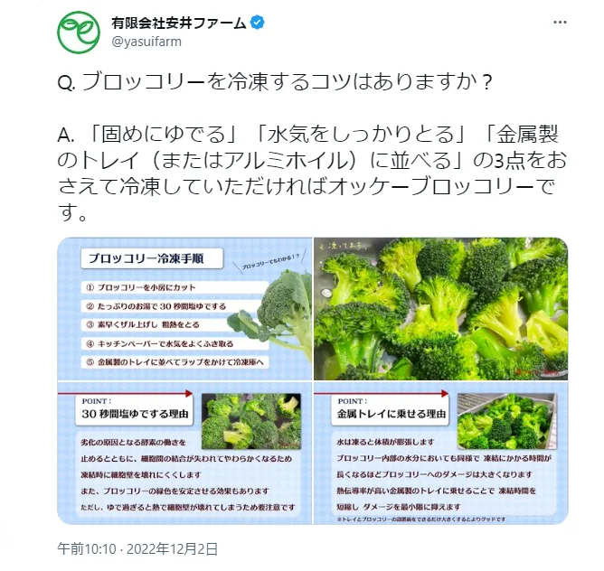 ブロッコリーをおいしく冷凍するなら、この5ステップで!