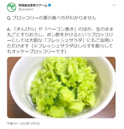 捨ててしまいがちな「ブロッコリーの茎」。実はとってもおいしいんです！