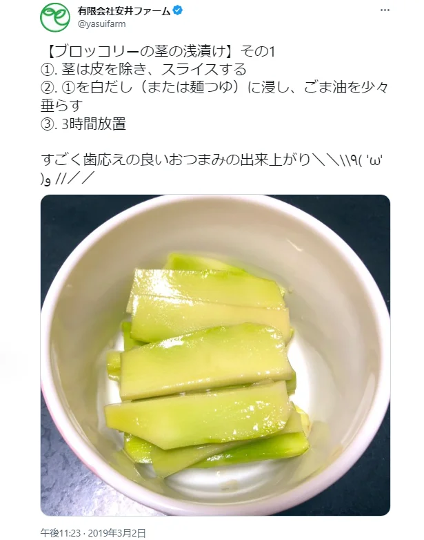 ぜひとも作ってほしい「茎の浅漬け」!