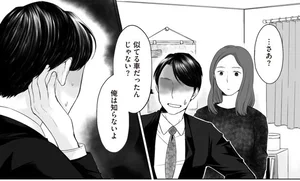 残業しているはずの夫の車がコンビニに。俺は知らないよ…って怪しさしかない！／浮気夫と3人の女たち（1）