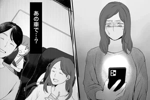 「刺激的だったね」家族の車で浮気していた夫が気持ち悪い！／浮気夫と3人の女たち（2）