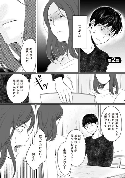 あっさり認めるんだ…