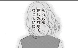 高校時代からの純愛を、夫は裏切った。浮気後の薄っぺらい言葉なんて信じられない！／浮気夫と3人の女たち（4）