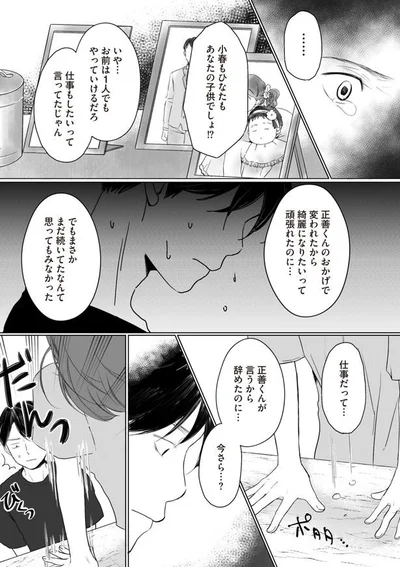 お前は1人でもやっていけるだろ