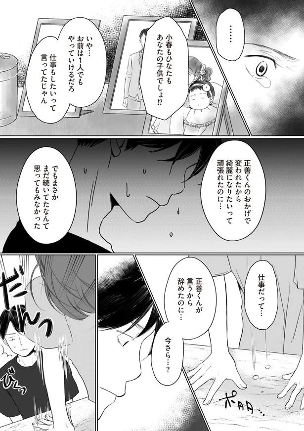 お前は1人でもやっていけるだろ