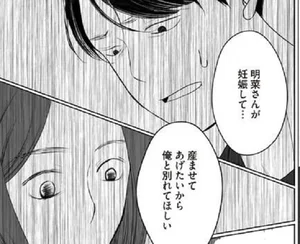 「浮気相手が妊娠したから別れて」夫の最低発言にサレ妻は⁉／浮気夫と3人の女たち（7）