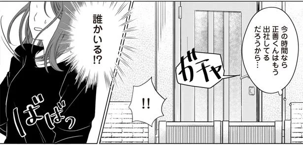 誰かいる!?
