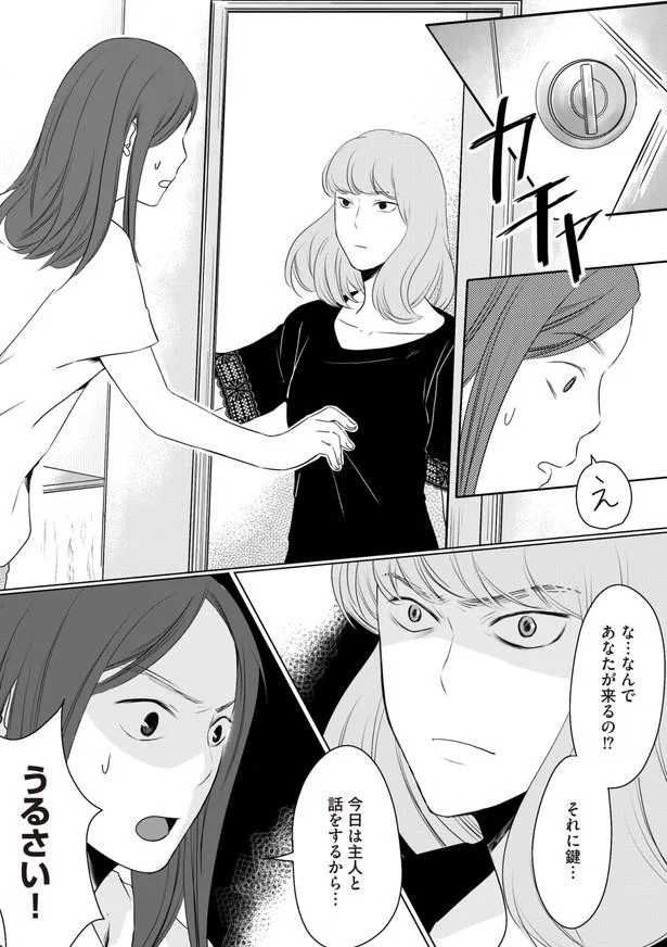 な…なんであなたが来るの？