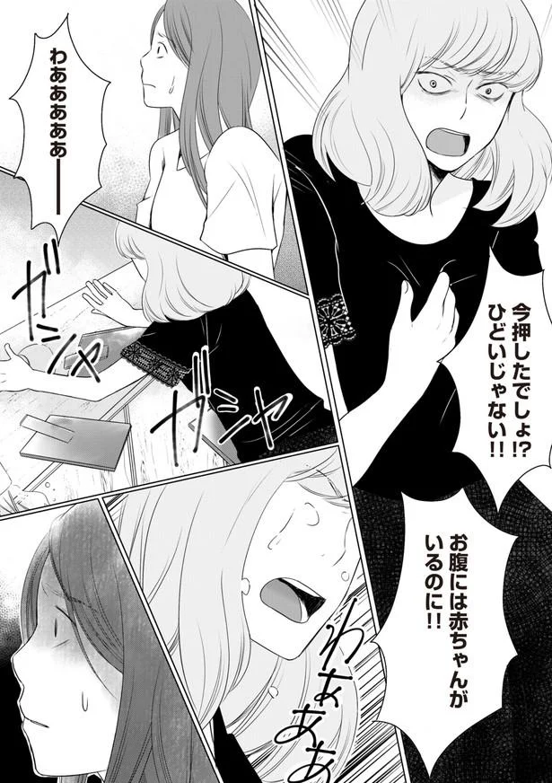 今押したでしょ！？