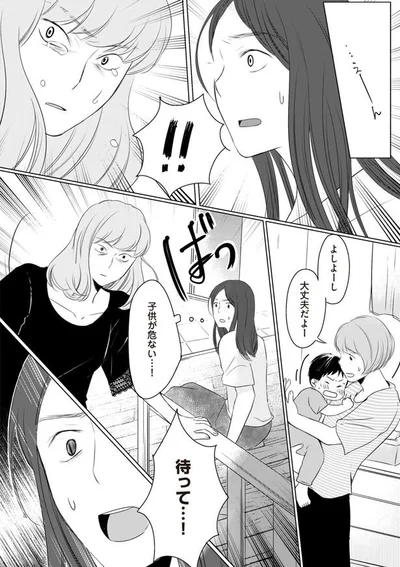子どもが危ない…！