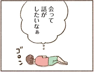 おはようからおやすみまで。スマホが電池切れするほどのメールのやりとりに胸が高鳴る／わたしが誰だかわかりましたか？（7）
