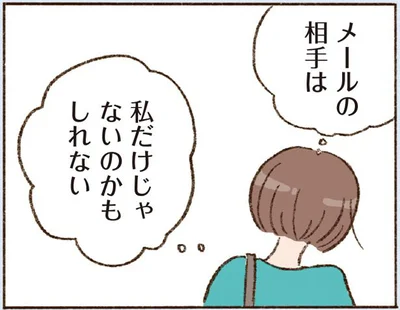 私だけじゃないのかもしれない