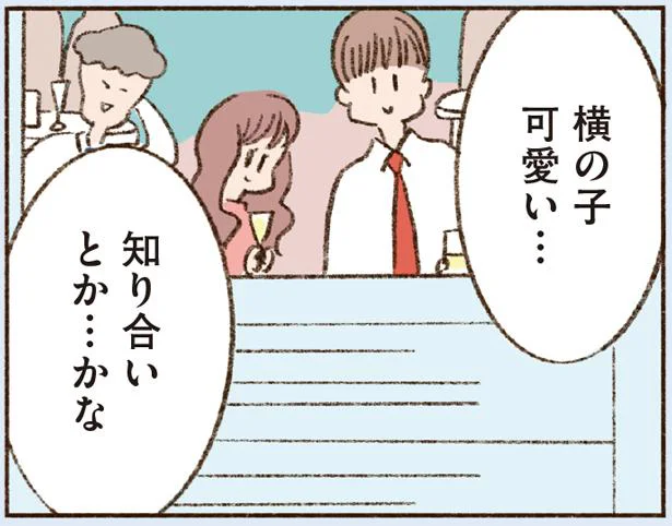 横の子可愛い…