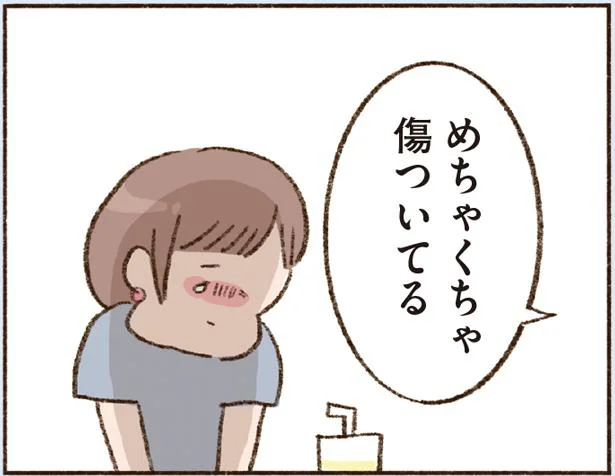 めちゃくちゃ傷ついてる