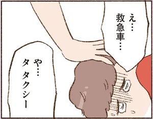 自宅でうずくまる息子を病院へ。職場の同僚に託したキャンセル伝言に、まさかの返答が／わたしが誰だかわかりましたか？（23）