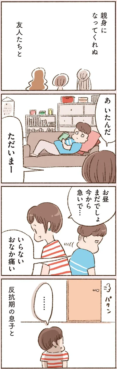  『わたしが誰だかわかりましたか？』より