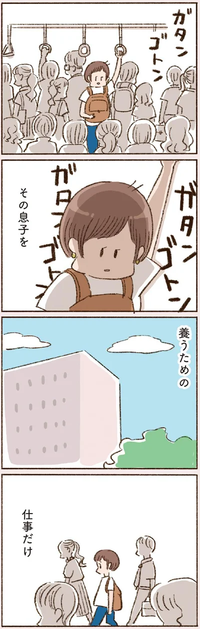  『わたしが誰だかわかりましたか？』より