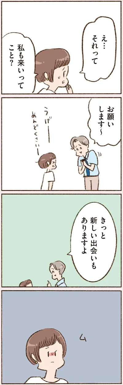  『わたしが誰だかわかりましたか？』より
