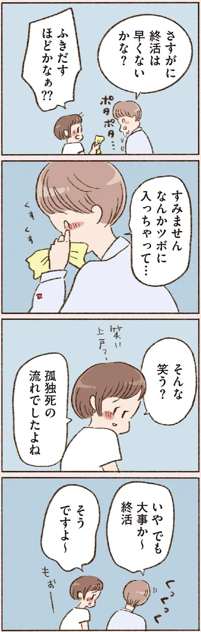  『わたしが誰だかわかりましたか？』より
