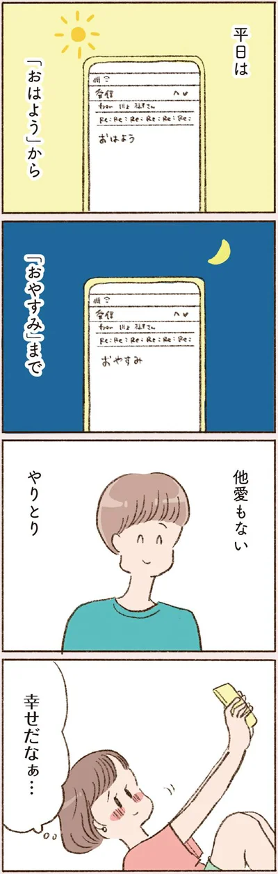  『わたしが誰だかわかりましたか？』より