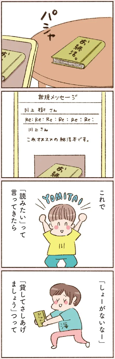  『わたしが誰だかわかりましたか？』より