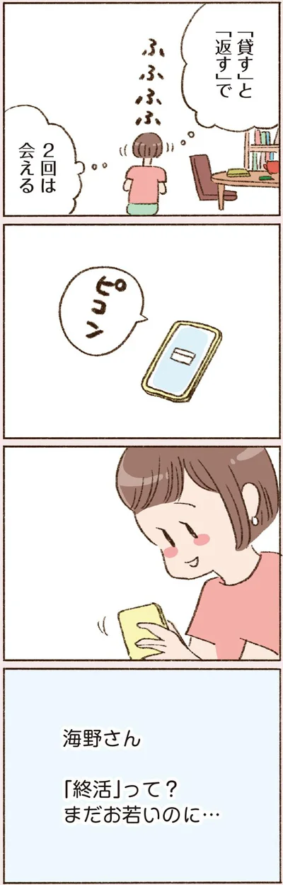  『わたしが誰だかわかりましたか？』より